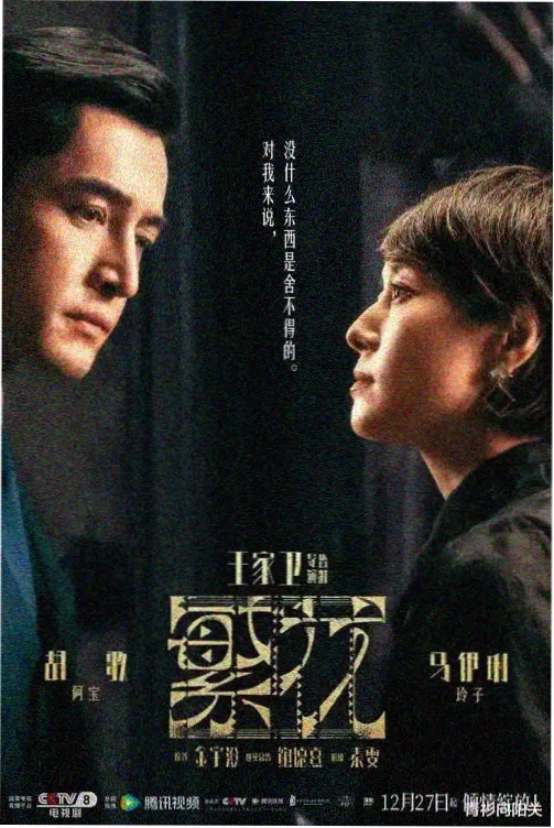 都市情感剧雾港来信贴纸封面