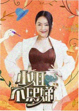 生活美食综艺九号灶台贴纸封面