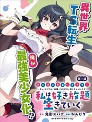 武侠漫画改编墨色江湖志贴纸封面